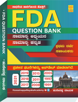 FDA QUESTION BANK | Hussainappa Nayaka